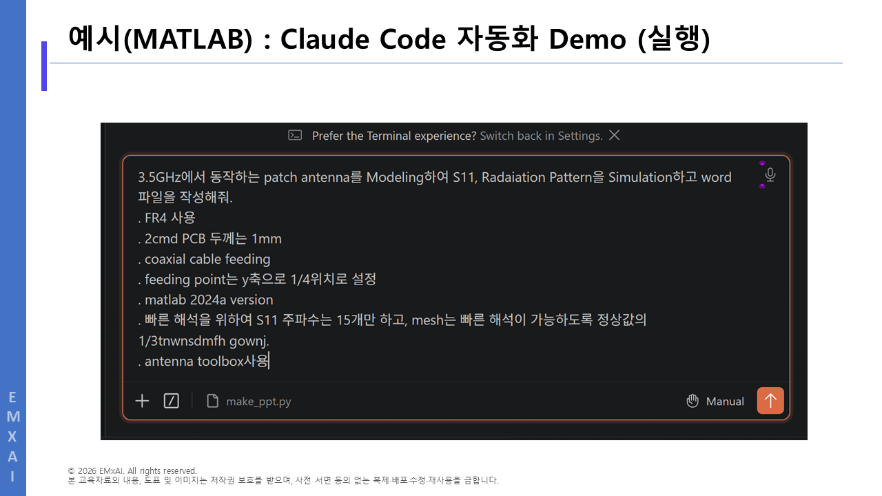 08. 예시(MATLAB) - Claude Code 자동화 Demo (실행) 교육자료